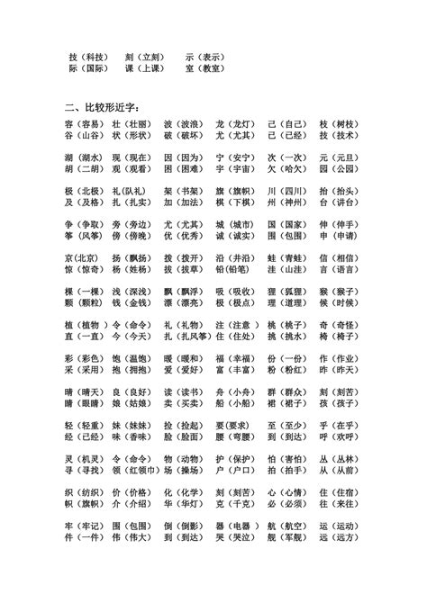 木同音字|木的同音字